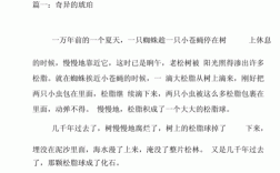 关于琥珀的科技知识有哪些（关于琥珀的科普作文）