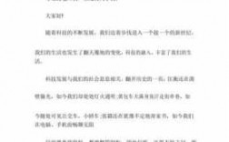 关于科技知识中国的演讲稿（关于科技方面的演讲主题）