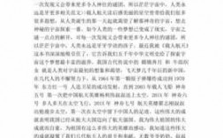 航天科技知识一书的读后感（关于航天知识的读后感）