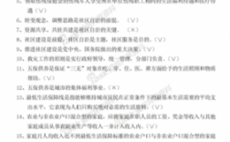 社区考试社会科技知识（社区考试社会科技知识考什么）