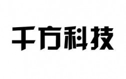 千方科技知识产权包括什么（千方科技主业是什么）