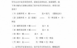 和化学相关的科技知识（与化学知识有关的事例）