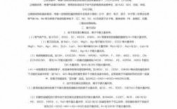 化学科技知识点总结（化学科技知识点总结大全）