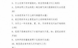 科技知识问答文案爱情（关于科技的知识问答题）