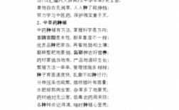 如何快速记忆中医药科技知识（如何快速记忆中医药科技知识内容）