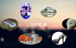 3d打印的科技知识有哪些（3d打印的科技知识有哪些方面）