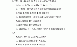 科技知识竞赛初级题库（科技知识竞赛填空题）