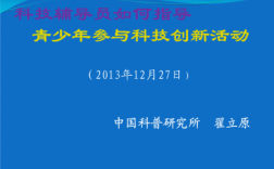 青少年如何学科技知识（青少年如何学科技知识）