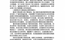 关于水利用的科技知识（水利科技创新知识）