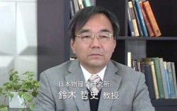 日本教授讲解科技知识（日本科学视频）