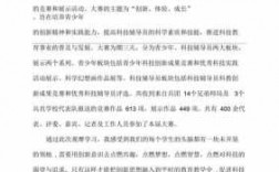 科技知识答题心得体会怎么写（科技知识竞赛题库简答题）