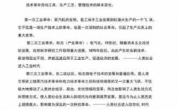 现代科技知识包括几大类（现代科技知识包括几大类型）