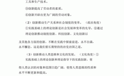 社会科技知识点（社会科技知识点总结）