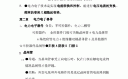 关于电力的科技知识资料（电力科技进步）