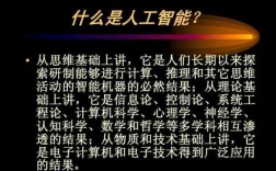 ai科技知识专题（ai科技知识专题讲解）