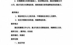 科技知识的课文（科技知识的课文内容）