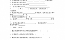 小学三年级科技知识试题（三年级科技技能）