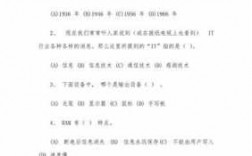 初中信息科技知识考试题库（初中信息科技知识考试题库及答案）