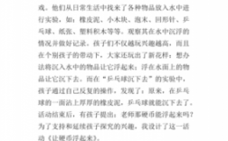 大班科技知识教案（大班科技知识教案及反思）