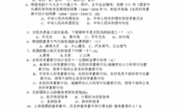 现代科技知识竞赛题目答案（现代科技基础知识网上作业答案）