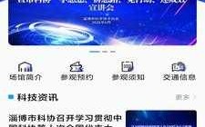 权威的科技知识网站有哪些（科技知识app）