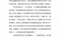 参观学习农业科技知识（参观农业科技馆的心得体会）