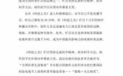 科技之光科技知识线上答题（科技之光网站）