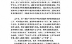 科技知识与技能培训教案（科技教育培训心得体会）