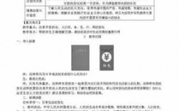 初中历史与社会科技知识点（初中历史与社会是什么课）