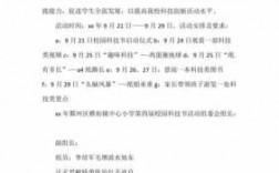 大学科技知识科普活动方案（大学生科技活动）