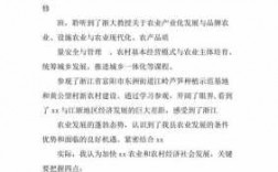 农业科技知识培训文稿（农业科技知识培训文稿范文）