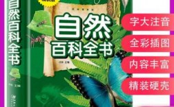 最新自然科技知识大全（自然科普知识大全）