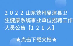 夏津科技知识经销商（夏津科技知识经销商招聘）