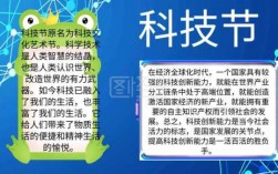 科技知识文案图片大全高清（科技知识文字）