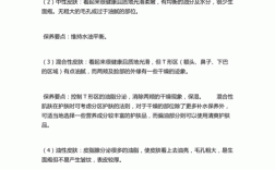 面部美容科技知识培训总结（面部美容专业知识总结）