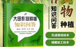 农田科技知识问答题目及答案（农田科技知识问答题目及答案解析）