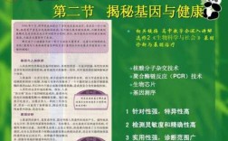 前沿科技知识在生物教学中的应用（前沿生物技术有哪些）