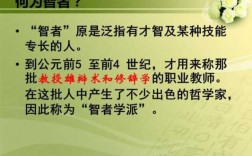 智者学派重视科技知识吗（智者学派的不足之处）