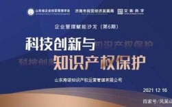 数码科技知识产权保护企业（数码科技知识产权保护企业名称）