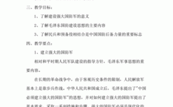 国防教育国防科技知识教案（国防教育科普）