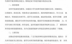 科技知识组织能力提升计划（组织科技活动的要求）