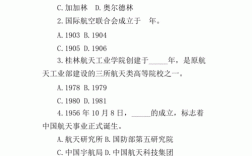 2020年航天科技知识竞赛题目（航天知识大赛题目）