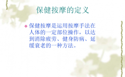 最新按摩科技知识（按摩科普文章）