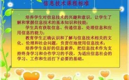 中小学必学的信息科技知识（中小学必学的信息科技知识是什么）