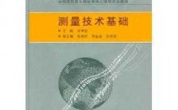 测绘科技知识大全书籍下载（测绘科技知识大全书籍下载）