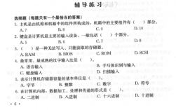 电脑科技知识中级答案解析（电脑知识初级中级高级）