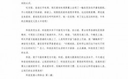 高新科技知识心得体会范文（高新科技知识心得体会范文怎么写）