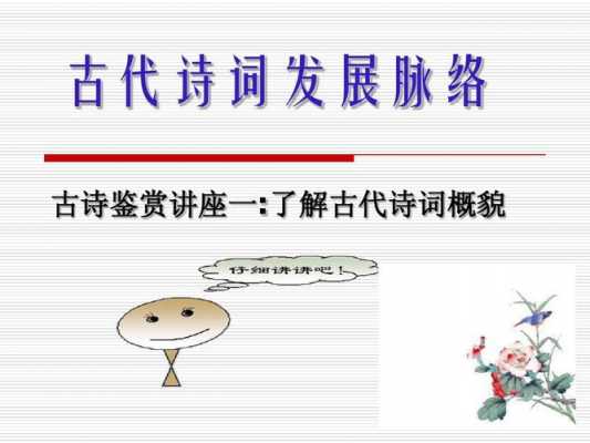 反映科技知识的古代诗歌（关于科技类的古诗）-图1