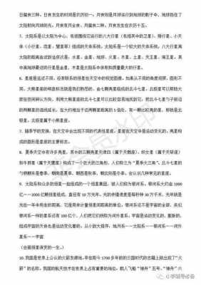 小升初百科科技知识考什么（小升初科学必背知识2021）-图3