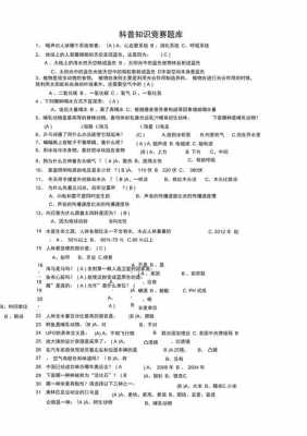 科技知识抢答题题库（科技知识竞赛题库）-图1